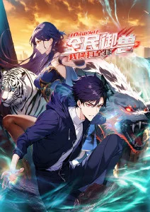 机械心跳动漫海报